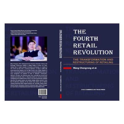 The fourth retail revolution:the transformation and restructuring of retailing（第四次）    管理书籍