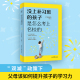 教养家庭教育指南好妈妈胜过好老师育儿书籍 孩子是怎么考上名校 自驱型成长正面管教儿童心理学教育男孩女孩温柔 没上补习班