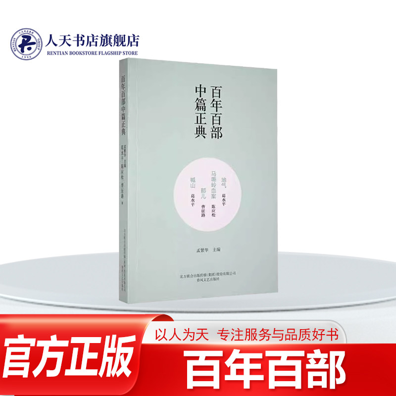 喊山那儿马嘶岭血案地气