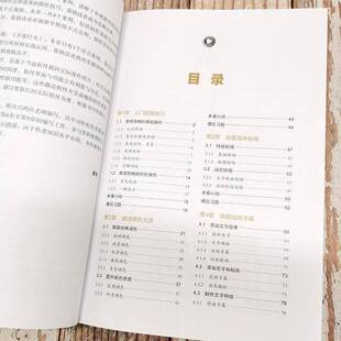 剪辑 调色 字幕 正版 社计算机与网络 剪映短制作全流程 音效司桂松化学工业出版 人天书店畅销书排行榜 书籍