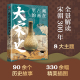 藏在古画里 中国历史 正版 全景解读宋朝300年 8大主题 9787516836255 大宋史 展现历史疑点和谜团 王长雨 包邮 90余个历史故事