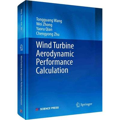 正版书籍 Wind turbine aerodynamic performance calculation科学出版社工业技术  人天书店畅销书排行榜