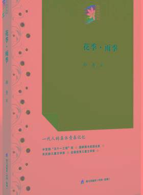 正常发货 正版包邮 花季?雨季（“花季雨季系列”丛书） 校园文学 书籍9787550713000