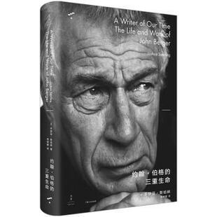 正版书籍 约翰·伯格的三重生命(精)乔舒亚·斯珀林上海人民出版社传记约翰·伯格传记广大读者人天书店畅销书排行榜
