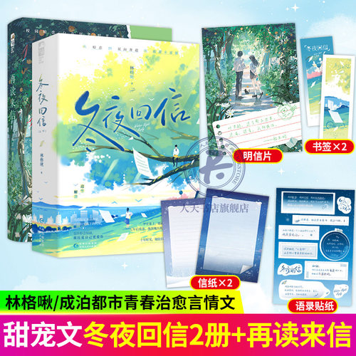 校园飙泪暗恋双向奔赴爱情小说