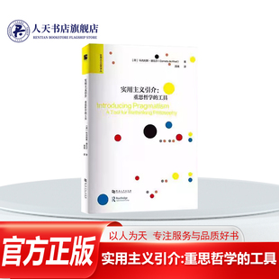 正版书籍 实用主义引介:重思哲学的工具:a tool for rethi philoso科内利斯·德瓦尔河南大学出版社图书 其他人天书店畅销书排行榜