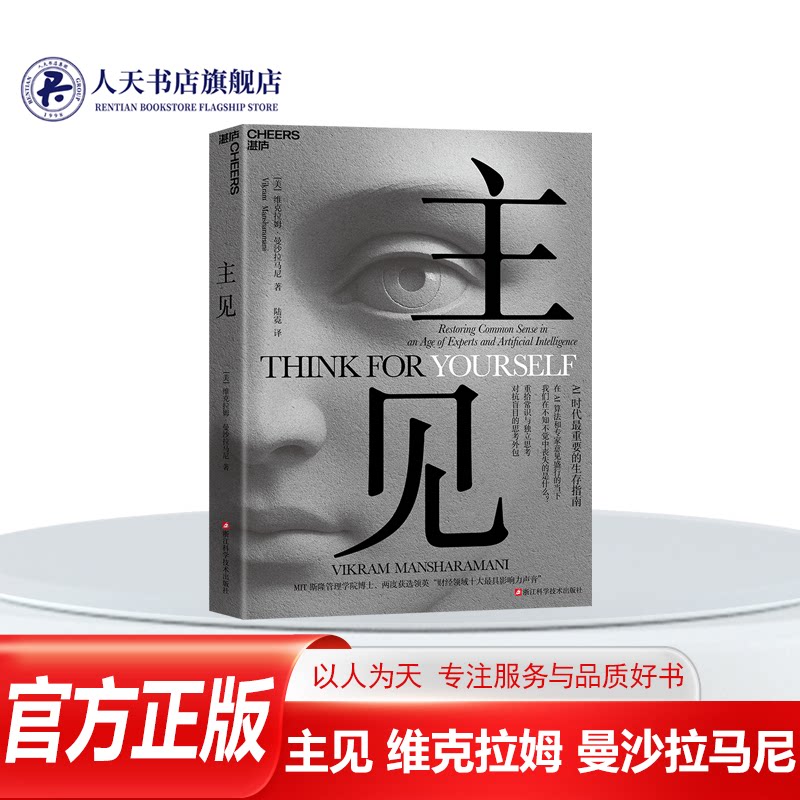 主见美维克拉姆·曼沙拉马尼图片