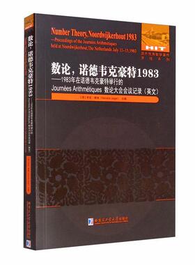 数论诺德韦克豪特1983--1983年在诺德韦克豪特举行的Journées Arithmétiques数论大会会 亨克·雅格 数论文集英文 自然科学书籍