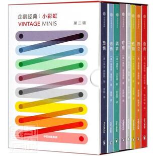 正版书籍 企鹅经典:小彩虹:辑:Vol.2（全8册）约瑟夫·海勒等中信出版集团文学 普通大众人天书店畅销书排行榜