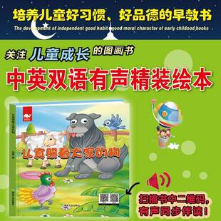 正版书籍 认真照看大家的狗金国煤炭工业出版社儿童读物 岁人天书店畅销书排行榜