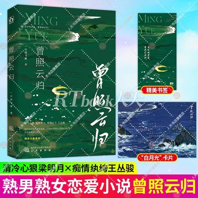 一只西飞雁著青春甜宠高甜