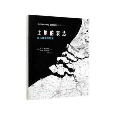 正版书籍 土地的表达:展示景观的想象:projecting the landscape i吉尔·德西米妮中国建筑工业出版社建筑  人天书店畅销书排行榜