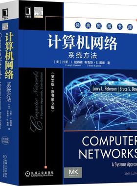 计算机网络:系统方法:a systems approac版 拉里·彼得森 计算机网络英文 计算机与网络书籍
