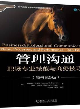 正版书籍 管理沟通:职场专业技能与商务技巧:plans，p詹姆斯·狄圣沙机械工业出版社教材企业管理人际关系学 人天书店畅销书排行榜