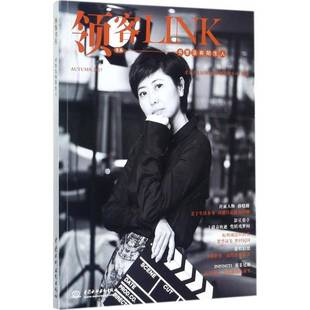 正版书籍 书里没有陌生人北京大乐同和文化传播有限公司中国水利水电出版社生活休闲生活方式通俗读物 人天书店畅销书排行榜