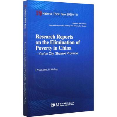 正版书籍 Research reports on the elimination of p中国社会科学出版社经济扶贫调查报告延安英文普通大众人天书店畅销书排行榜