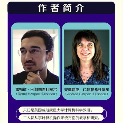 正版书籍 操作系统导论雷姆兹·阿帕希杜塞尔_人民邮电出版社计算机与网络操作系统高等学校教材 人天书店畅销书排行榜