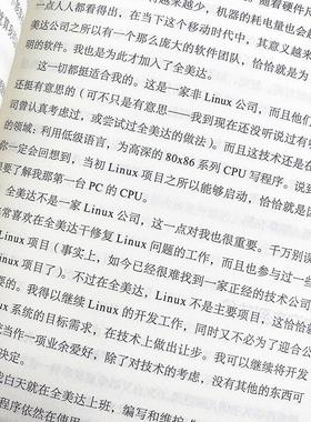 正版书籍 只是为了好玩:Linux之父林纳斯自传:the story of an acciden林纳斯·托瓦兹人民邮电出版社传记  人天书店畅销书排行榜