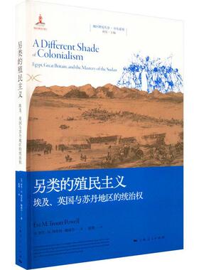 另类的殖民主义:埃及、英国与苏丹地区的统治权:Egypt, Great Britain, and the mastery of the 伊芙·特劳特·鲍威尔   历史书籍