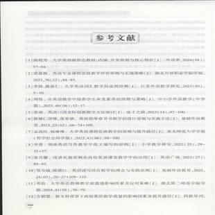正版书籍 大学英语课堂模式研究与实践雷思崎云南人民出版社中小学教辅  人天书店畅销书排行榜