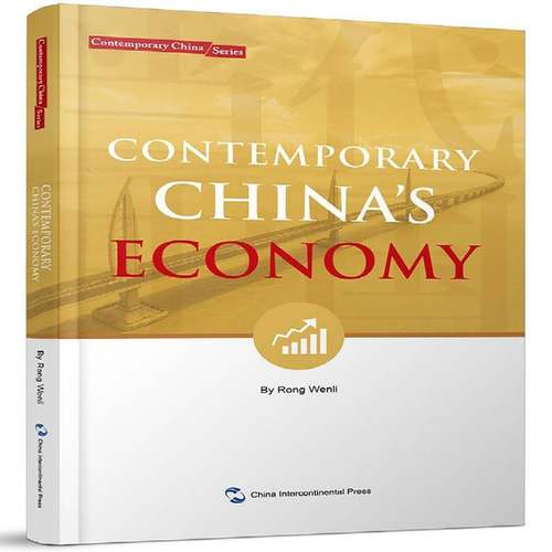 正版书籍 Contemporary China's economy（当代中国经济）五洲传播出版社经济  人天书店畅销书排行榜