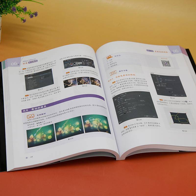 正版书籍 AFTER EFFECTS 标准培训教程董明秀清华大学出版社计算机与网络  人天书店畅销书排行榜