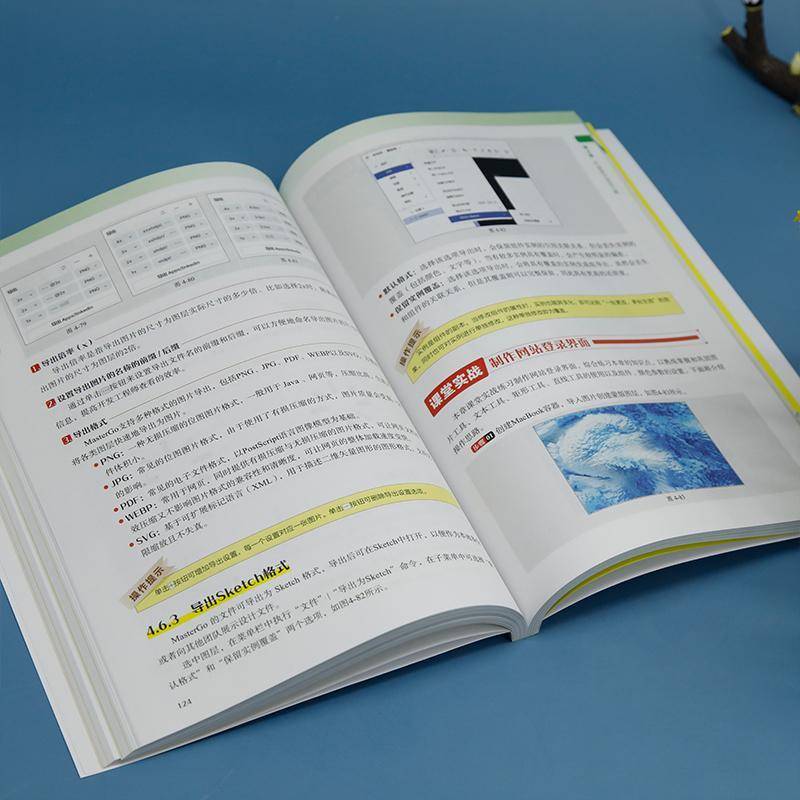 正版书籍 UI设计技术与应用案例解析邹平吉清华大学出版社计算机与网络  人天书店畅销书排行榜