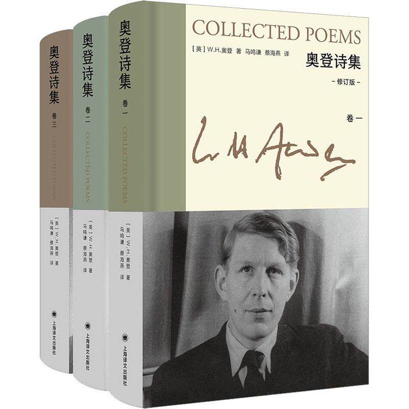 奥登诗集::: 奥登   文学书籍图片