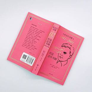 正版书籍 但是还有书籍：米沃什诗歌1981-2001切斯瓦夫·米沃什杨德友赵刚上海译文出版社文学  人天书店畅销书排行榜