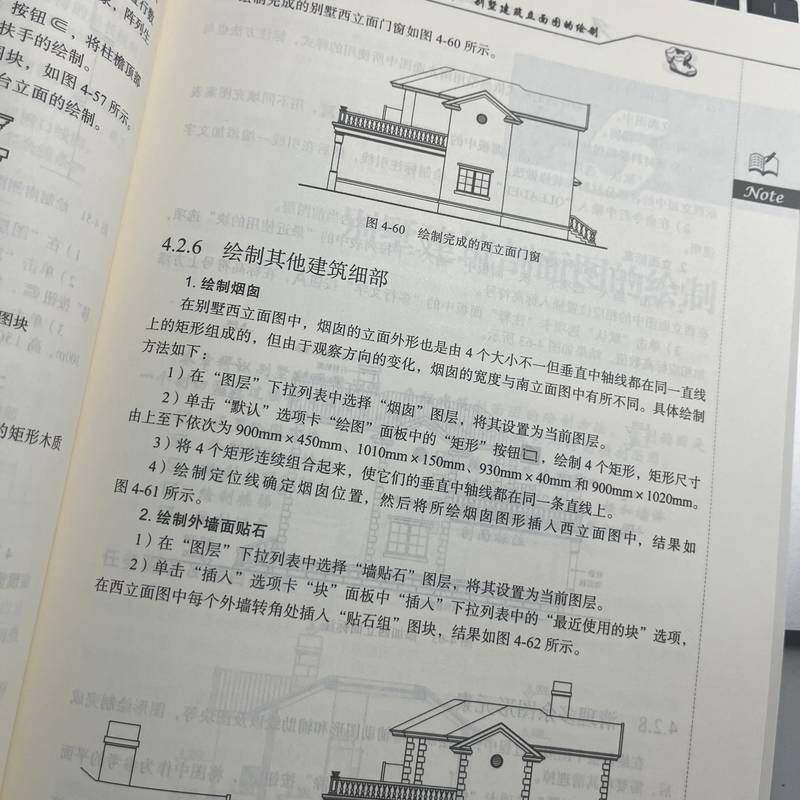 正版书籍 AutoCAD 2024、3ds Max 2024与Photoshop 2024建筑设计实例教程徐星机械工业出版社建筑  人天书店畅销书排行榜