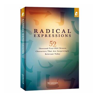 正版书籍 Radical expressions:thousand-year-old Chinese characters《汉语世界》辑商务印书馆社会科学  人天书店畅销书排行榜