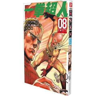 一拳超人 Vol. 人天书店畅销书排行榜 正版 那个人原作天津人民社艺术 书籍