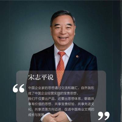 正版书籍 商海问道中国财富出版社管理  人天书店畅销书排行榜