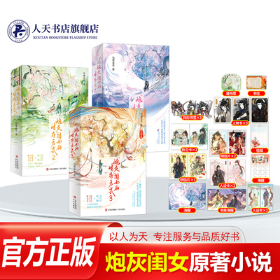 炮灰闺女的生存方式小说123全套