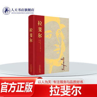 艺术作品综合集意大利中世纪拉斐 法比奥·斯卡莱蒂 艺术书籍湿壁画油画铅笔画粉笔画圣母像人物肖像通过揭示画作背后层 精 拉斐尔