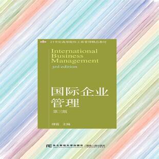 社管理跨国公司企业管理高等学校教材 企业管理韩震东北财经大学出版 人天书店畅销书排行榜 书籍 正版