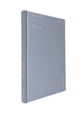 正版书籍 觉悟之心(2009-2020诗选)(精)/中国当代诗歌名家系叶延滨中国文联出版社文学诗集中国当代普通大众人天书店畅销书排行榜