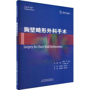 正版书籍 胸壁畸形外科手术格瑞·拉夫天津科技翻译出版有限公司医药卫生 人天书店畅销书排行榜
