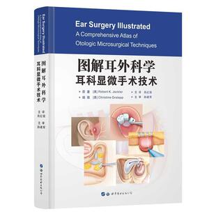正版书籍 图解耳外科学:耳科显微手术技术:a comprehe原世界图书出版西安医药卫生耳病显微外科手术普通大众人天书店畅销书排行榜