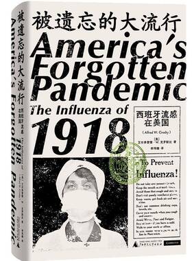 正版书籍 被遗忘的大流行:西班牙流感在美国:the influe艾尔弗雷德·克罗斯比广西师范大学出版社医药卫生  人天书店畅销书排行榜