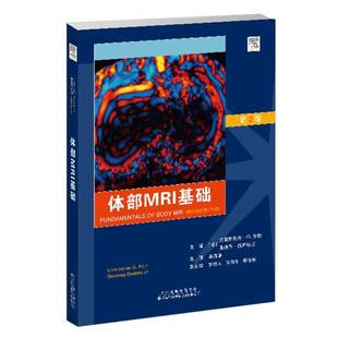 正版书籍 体部MRI基础克里斯托弗·罗斯天津科技翻译出版公司医药卫生  人天书店畅销书排行榜