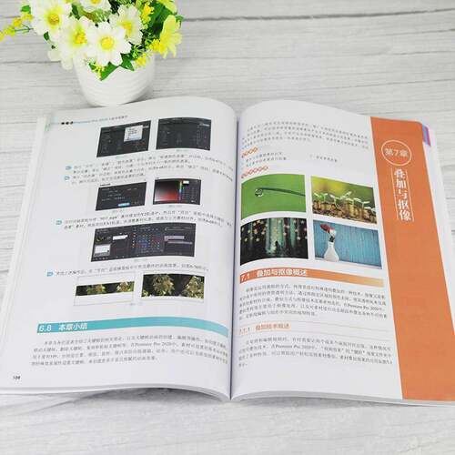 正版书籍 Premiere Pro2020从新手到高手(全彩印刷)刘艺清华大学出版社计算机与网络辑软件高职人天书店畅销书排行榜