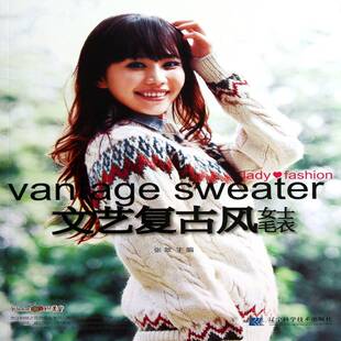 正版书籍 文艺复古风女士毛衣张翠辽宁科学技术出版社生活休闲 织爱好者人天书店畅销书排行榜