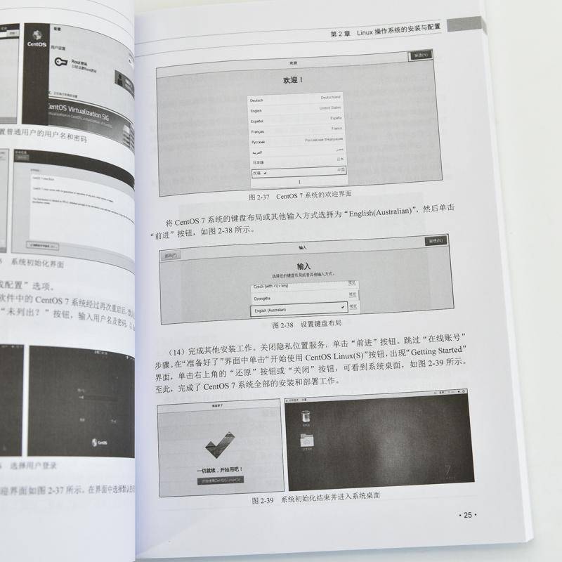 正版书籍 LINUX操作系统管理与运维马婷沈学建人民邮电出版社计算机与网络  人天书店畅销书排行榜