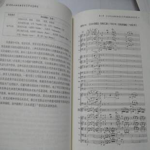 正版书籍 20世纪山西戏曲音乐多声形态研究陈甜中国戏剧出版社艺术晋剧戏曲音乐研究 人天书店畅销书排行榜