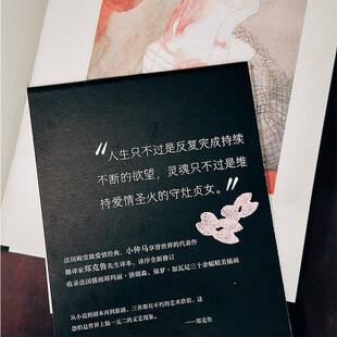 正版书籍 茶花女(插图珍藏版)小仲马江苏凤凰文艺出版社小说 人天书店畅销书排行榜