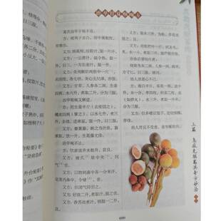 正版书籍 急症先驱葛洪奇方妙治范铁兵天津科学技术出版社有限公司医药卫生  人天书店畅销书排行榜