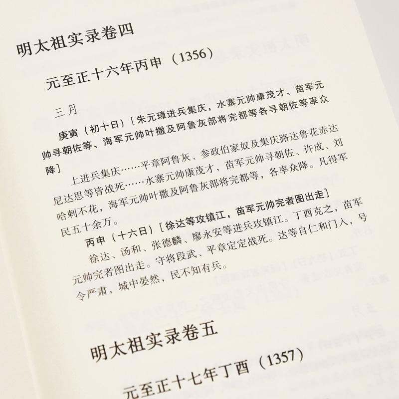 正版书籍 明实录南方民族研究史料(共5册)(精)/湘西伍新福纂岳麓书社历史民族历史史料南方地区明代普通大众人天书店畅销书排行榜