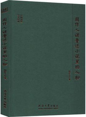 正版书籍 柳诒徵讲中国古代文化史(精)/大师讲堂学术经柳诒徵河海大学出版社历史文化史研究中国古代普通大众人天书店畅销书排行榜
