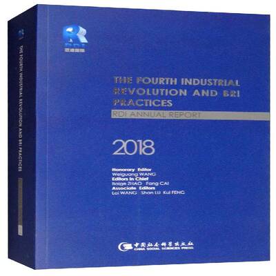 正版书籍 The fourth industrial revolution and BRI practices:RDI annua中国社会科学出版社励志与成功  人天书店畅销书排行榜